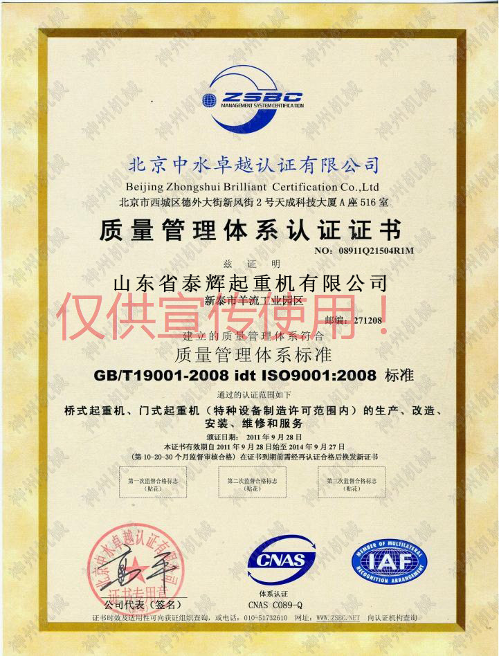 質(zhì)量管理體系認(rèn)證證書